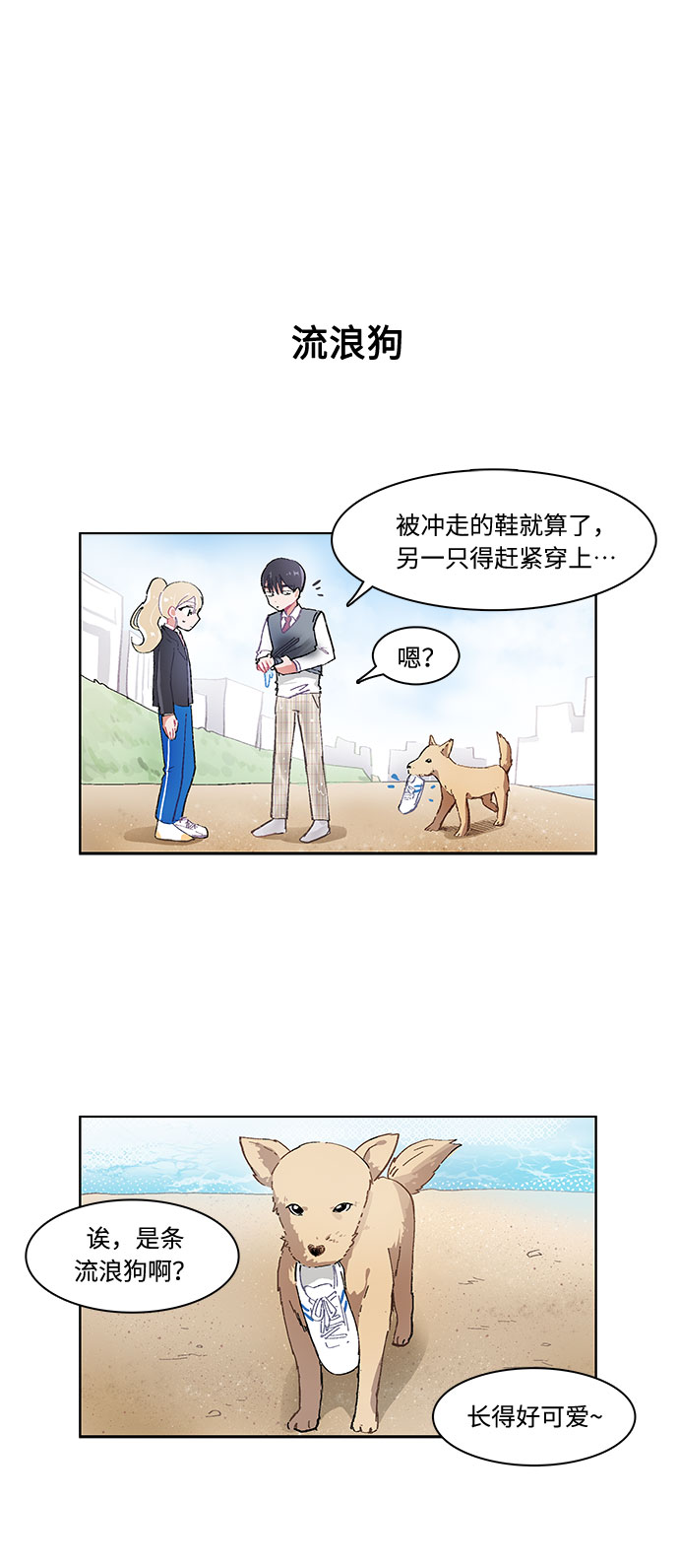 必须英文单词漫画,第6话2图