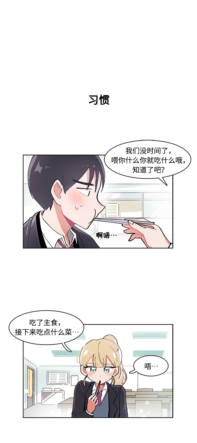 必须英文怎么说漫画,第10话2图