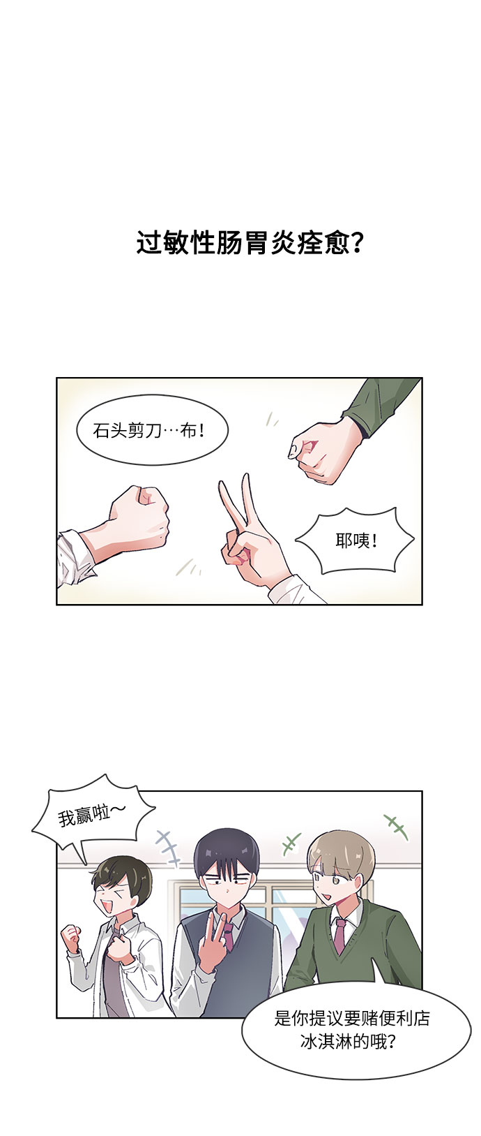 必须赢英文漫画,第37话2图