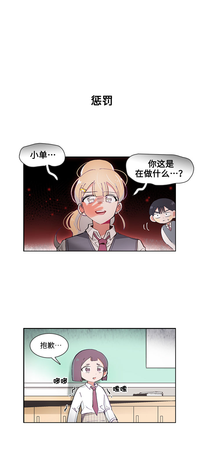 必须营养素漫画,第48话2图