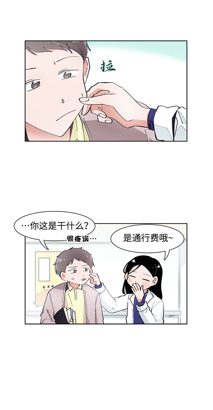 必须赢过你漫画女主被球踢漫画,第68话1图