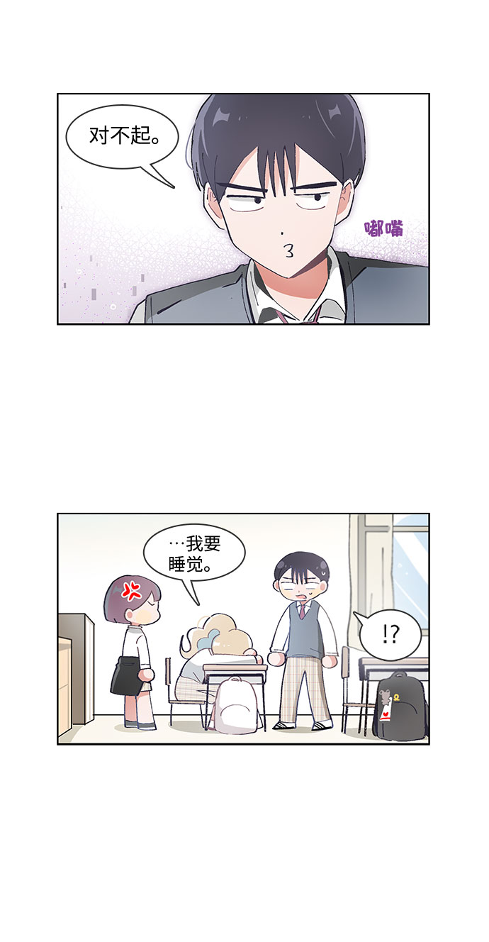 必须赢过你漫画免费阅读全集漫画,第57话1图