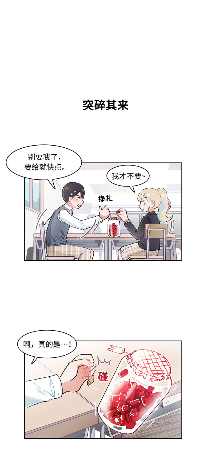 必须英语漫画,第16话2图