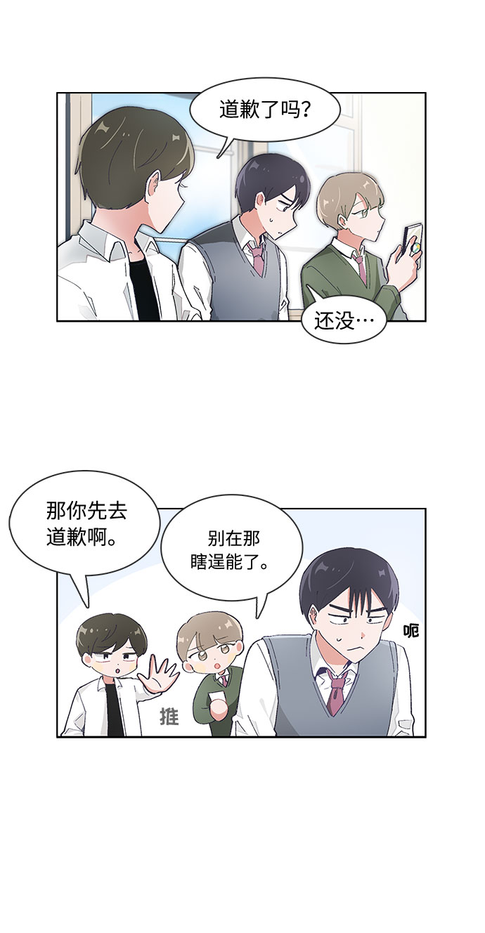 必须赢英文漫画,第57话1图