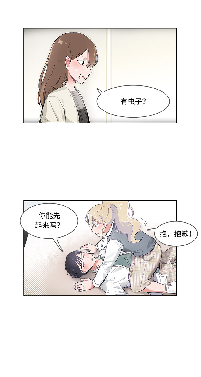 必须赢过你免费观看漫画,第43话1图