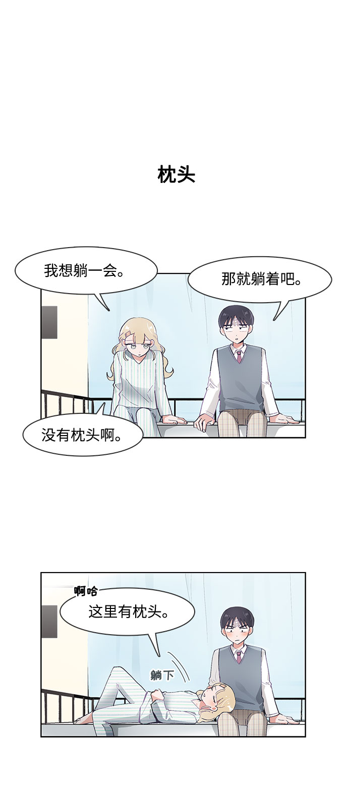 必须赢英文漫画,第60话2图