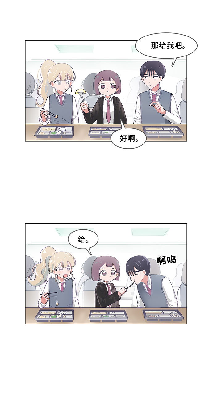 必须赢过你漫画女主被球踢漫画,第40话1图