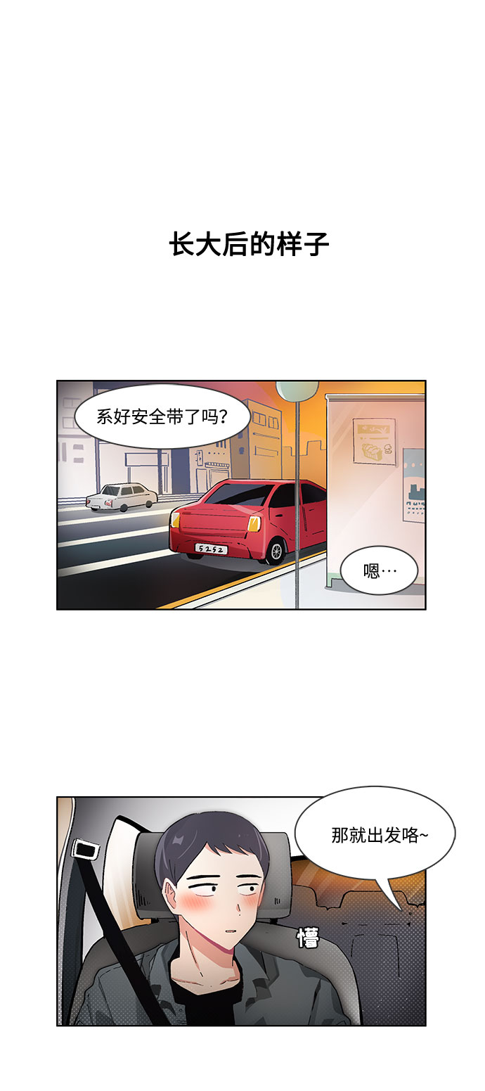 必须营养素漫画,第54话2图