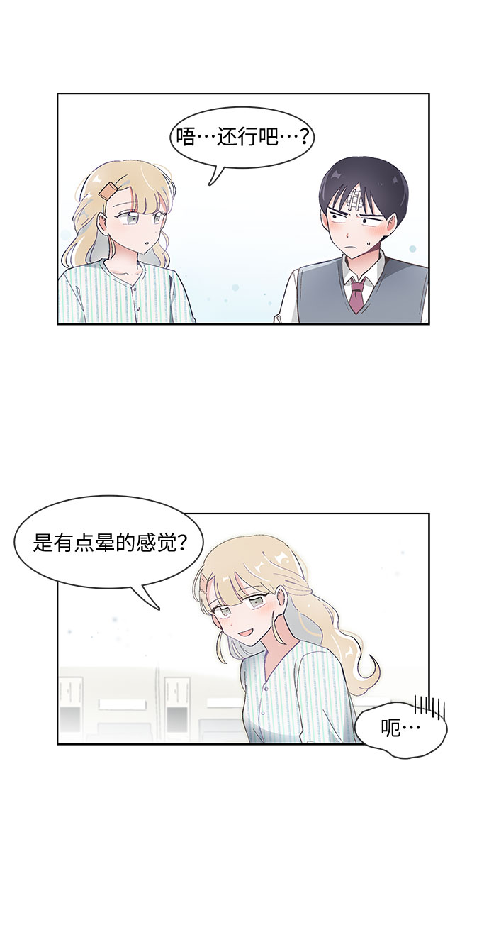 必须赢英文漫画,第60话1图