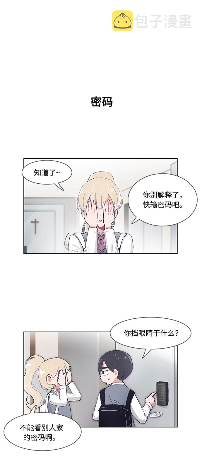 必须赢英文漫画,第41话2图