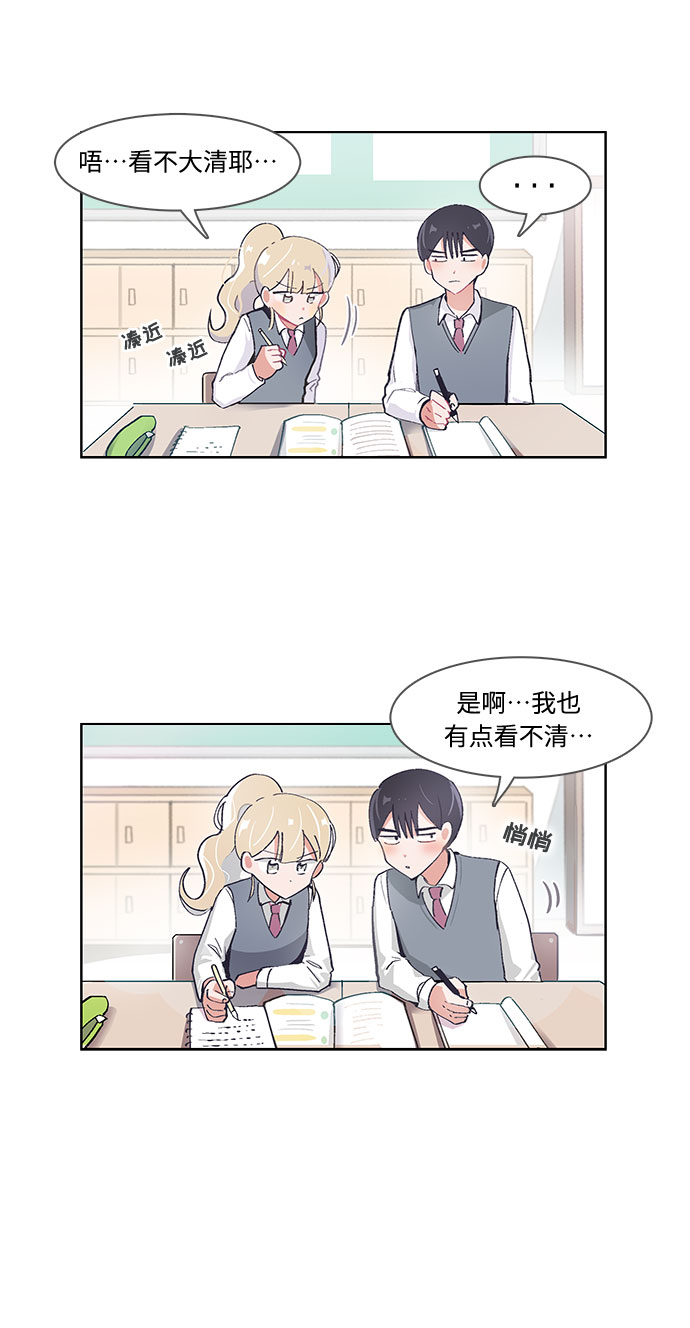 必须赢钱表情漫画,第37话1图