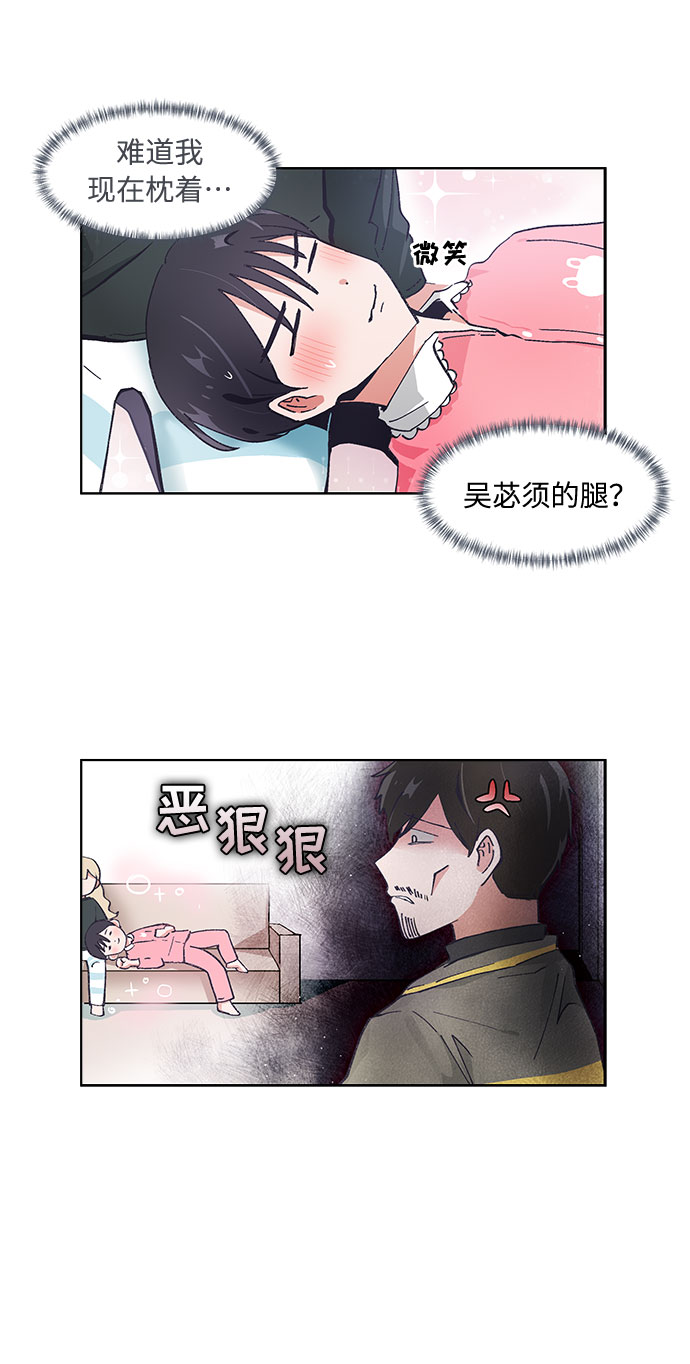 必需营养元素漫画,第36话1图