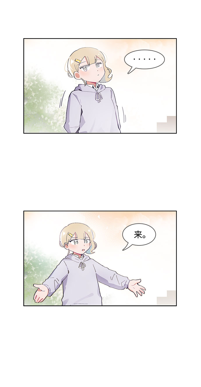 必须赢过你漫画女主被球踢漫画,第52话1图