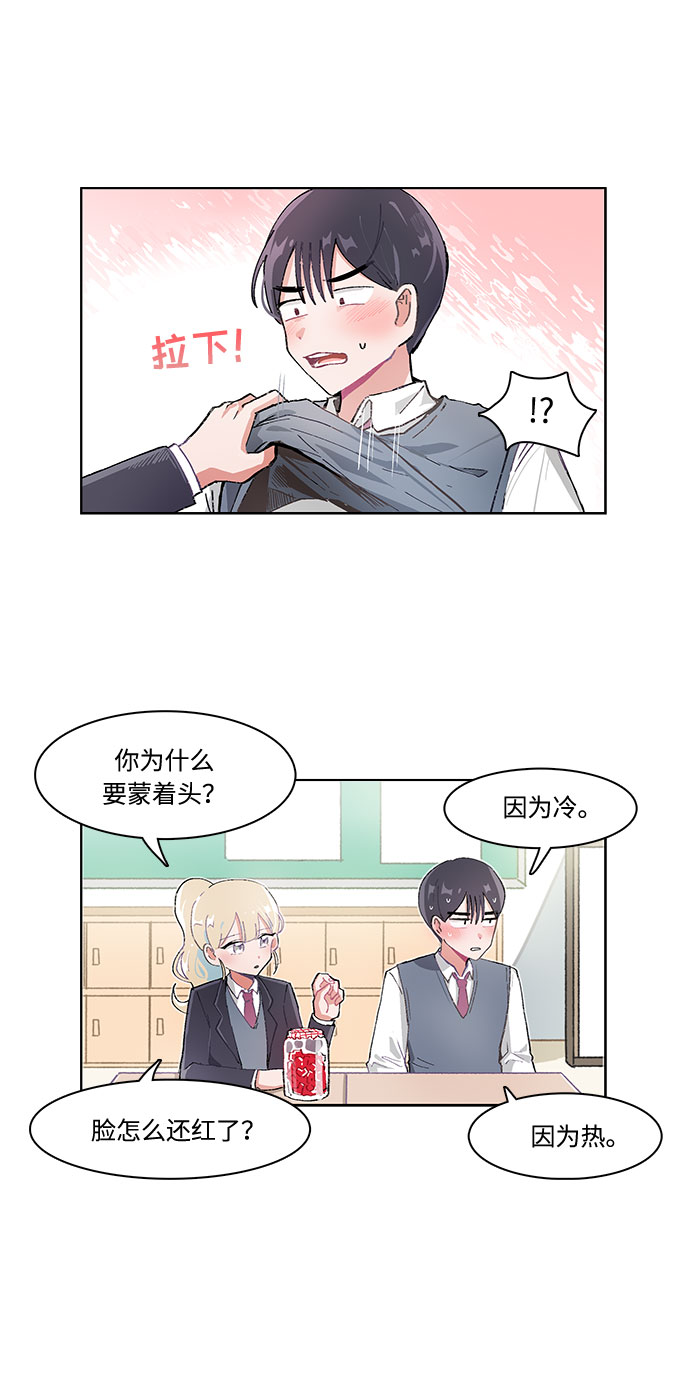 必需英语漫画,第16话1图