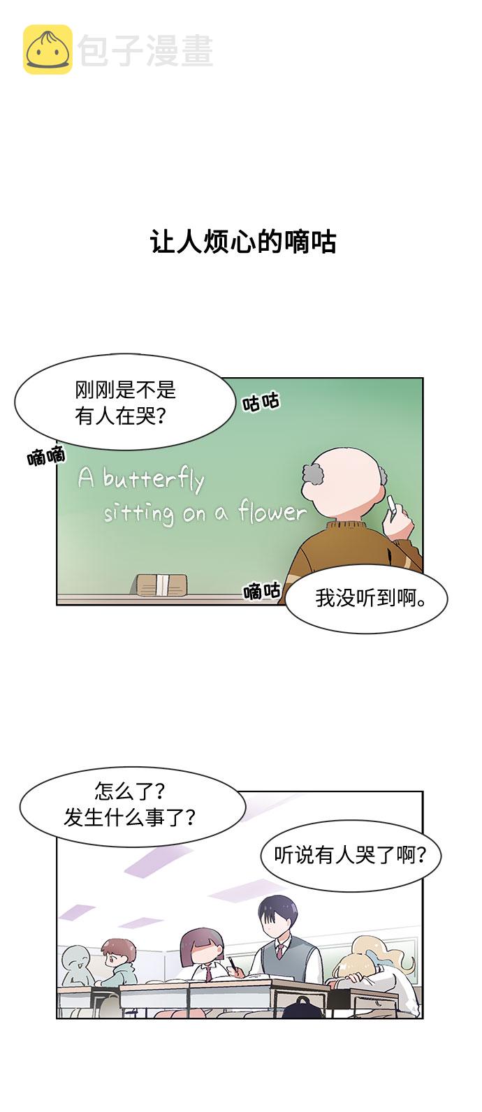 必须赢英文漫画,第57话2图