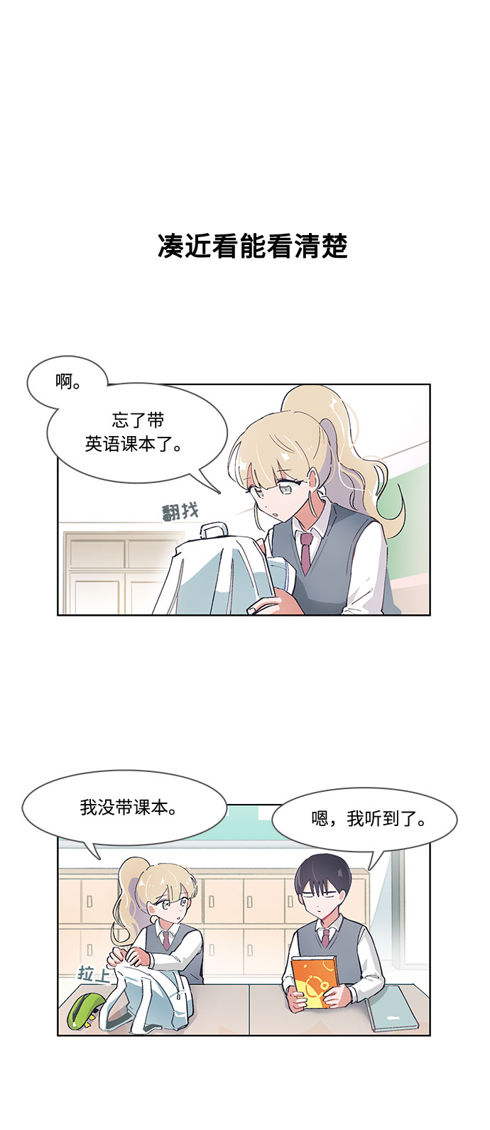 必须赢英文漫画,第37话2图