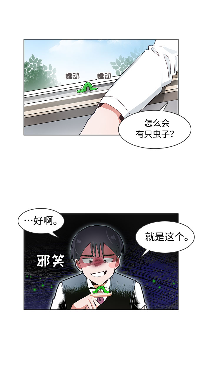 必须赢过你漫画女主被球踢漫画,第56话1图