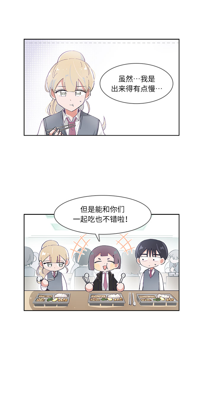必须赢过你漫画女主被球踢漫画,第40话1图