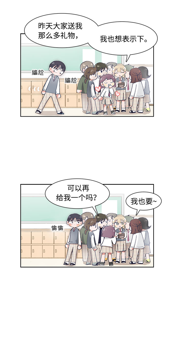 必须赢过你漫画女主被球踢漫画,第66话1图