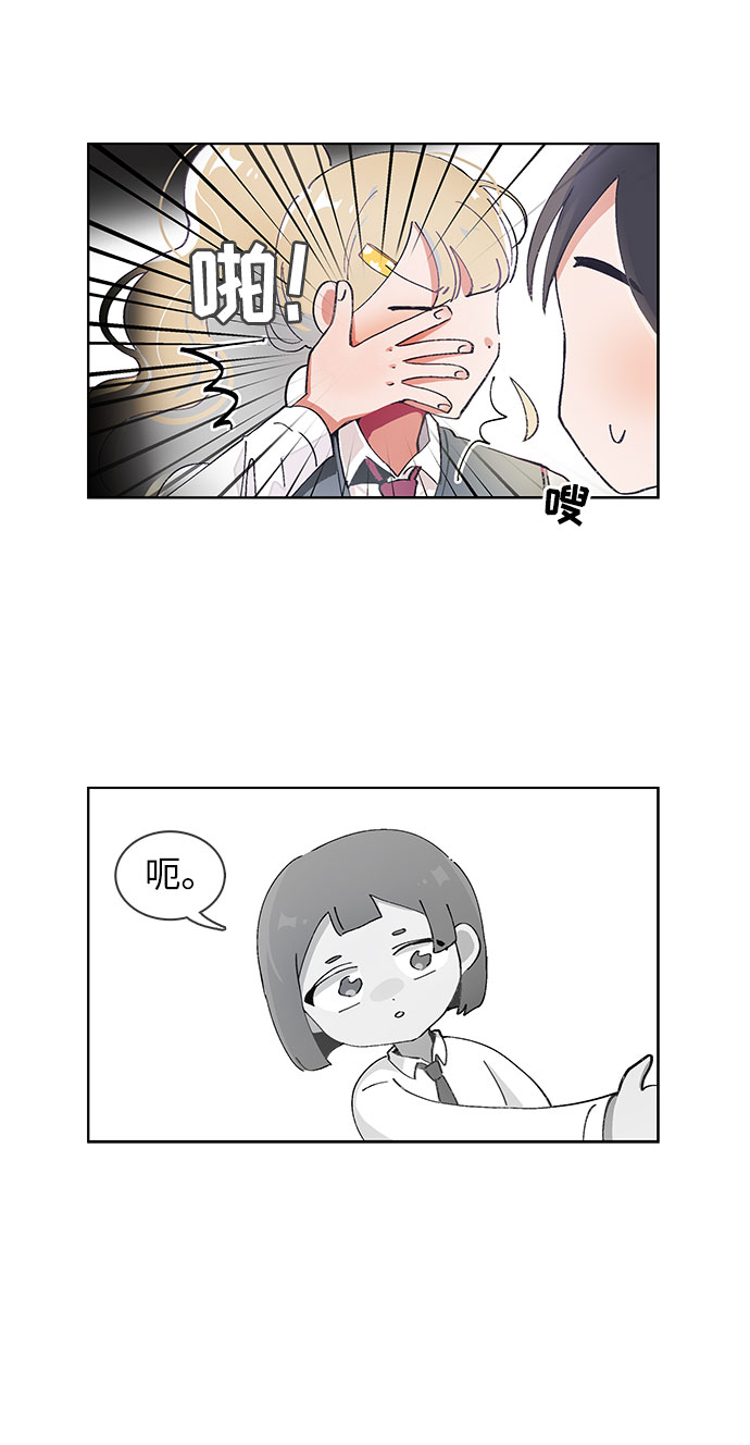 必须营养素漫画,第48话1图