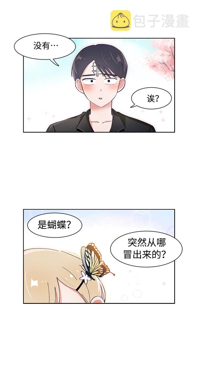 我一定要赢你漫画,第63话1图