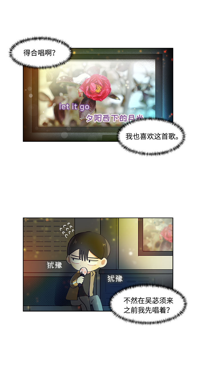 必须赢钱表情漫画,第33话1图