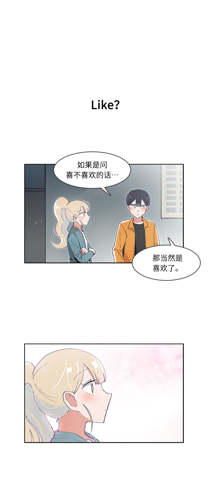 必须赢过你漫画漫画,第34话2图