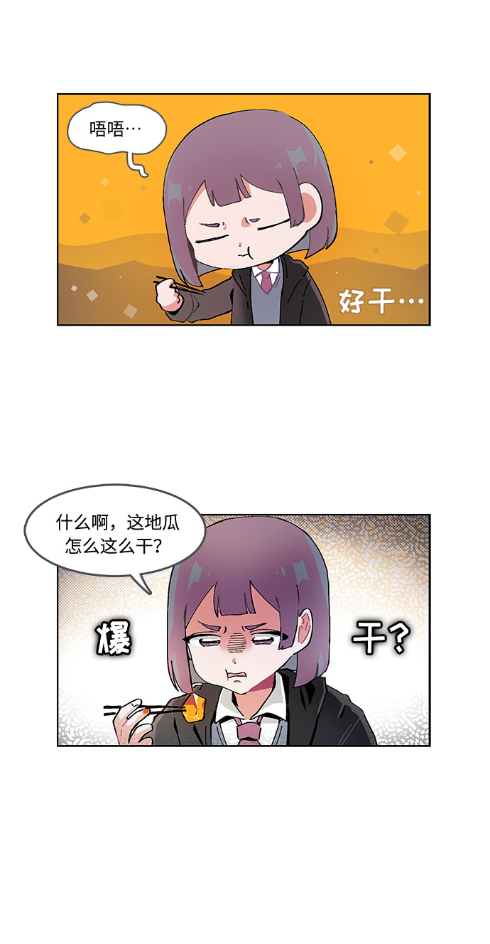 必须赢过你免费漫画下拉式漫画,第26话1图