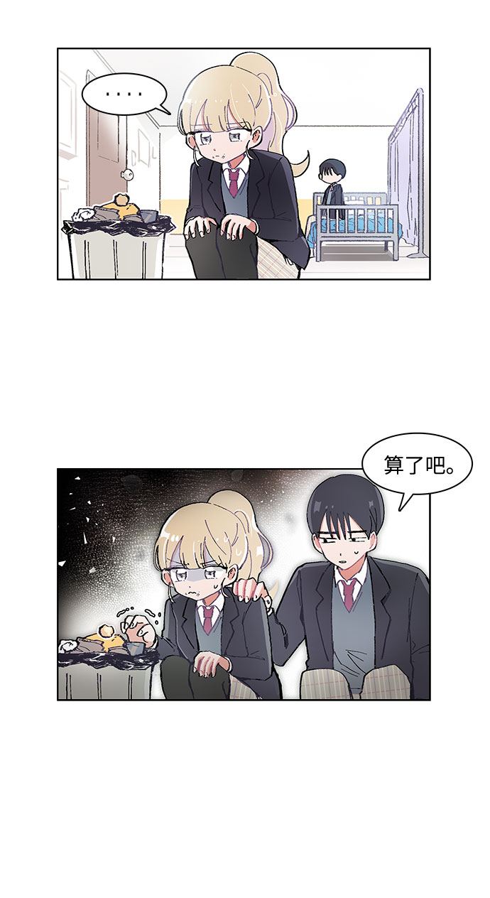 必须赢过你免费漫画下拉式漫画,第9话1图