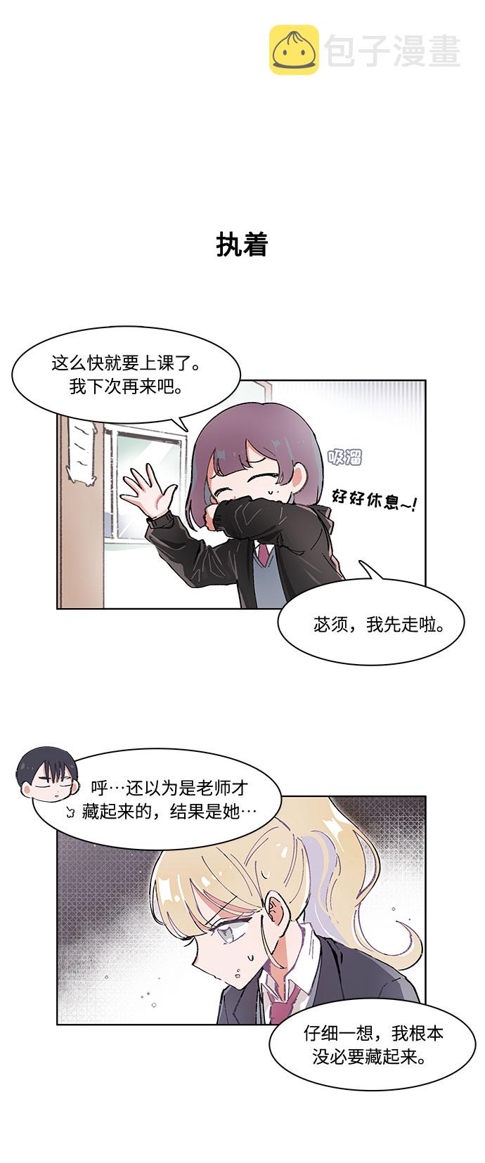 必须和必需的区别是什么漫画,第9话2图