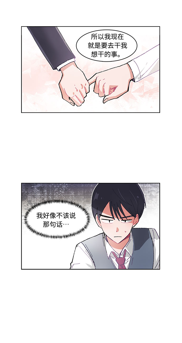 必须招标的标准和范围漫画,第20话1图