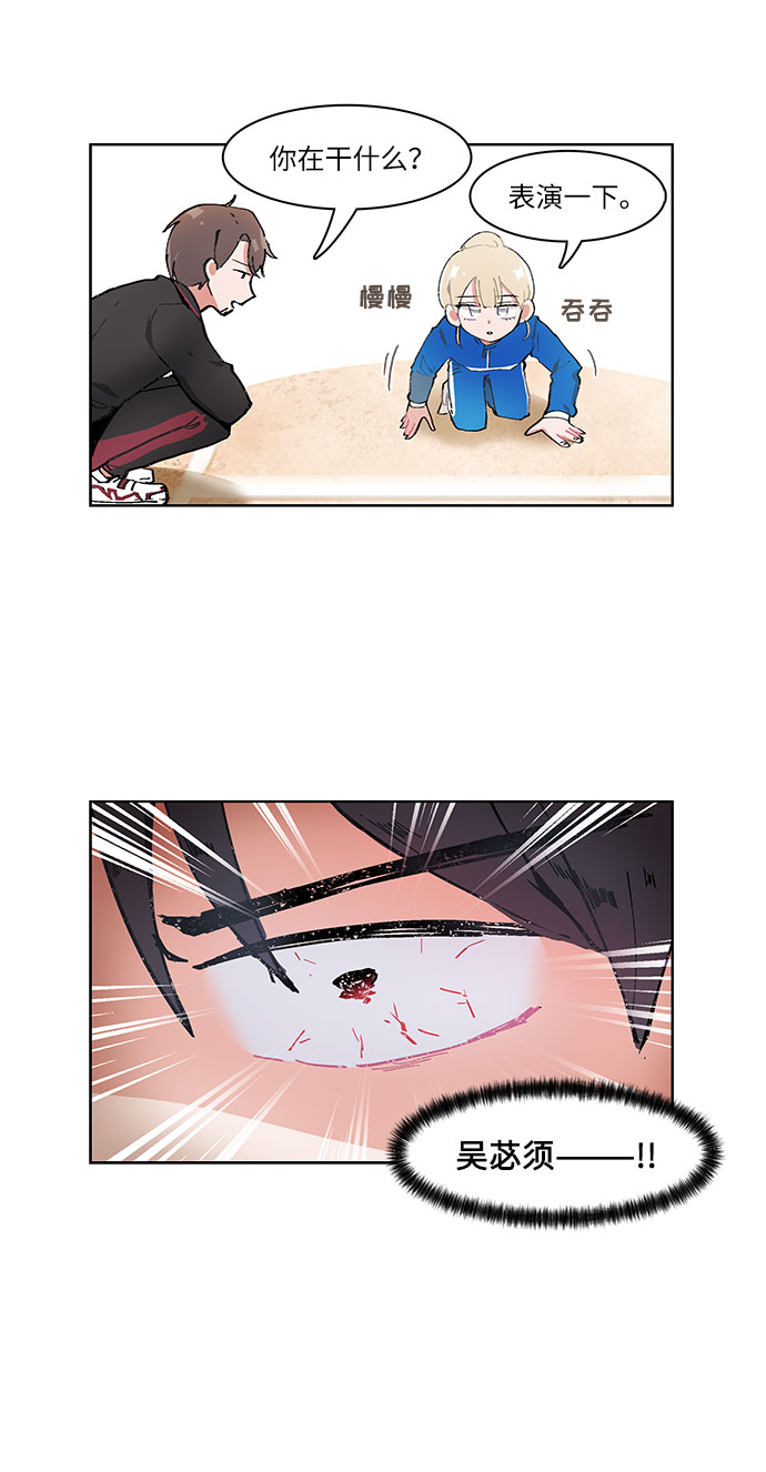必须赢过你漫画女主被球踢漫画,第12话1图