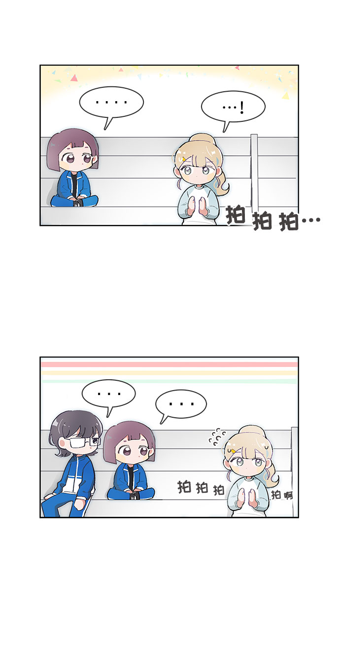 必须赢过你漫画女主被球踢漫画,第55话1图