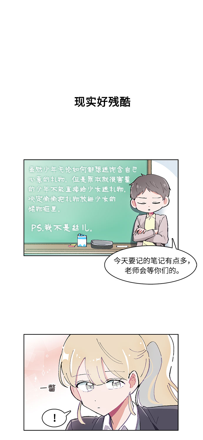 必须赢过你漫画漫画,第11话2图