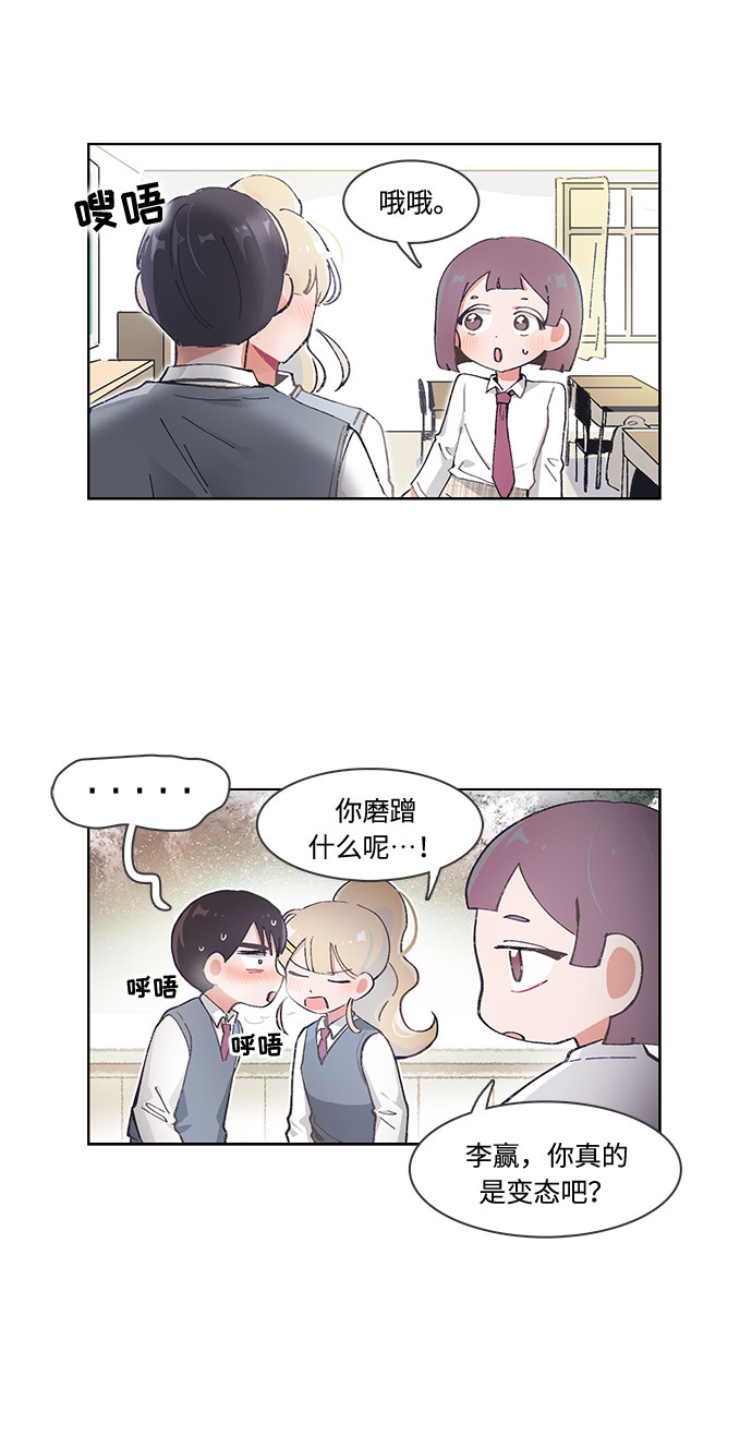 必须营养素漫画,第48话1图