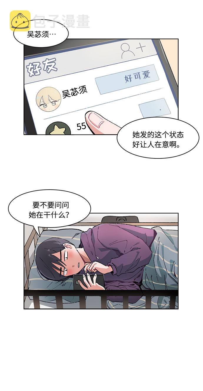 必须赢过你漫画完结了吗漫画,第17话1图