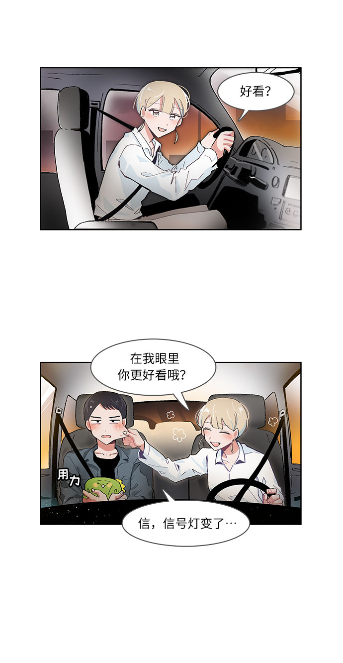 必须英文怎么说漫画,第54话1图