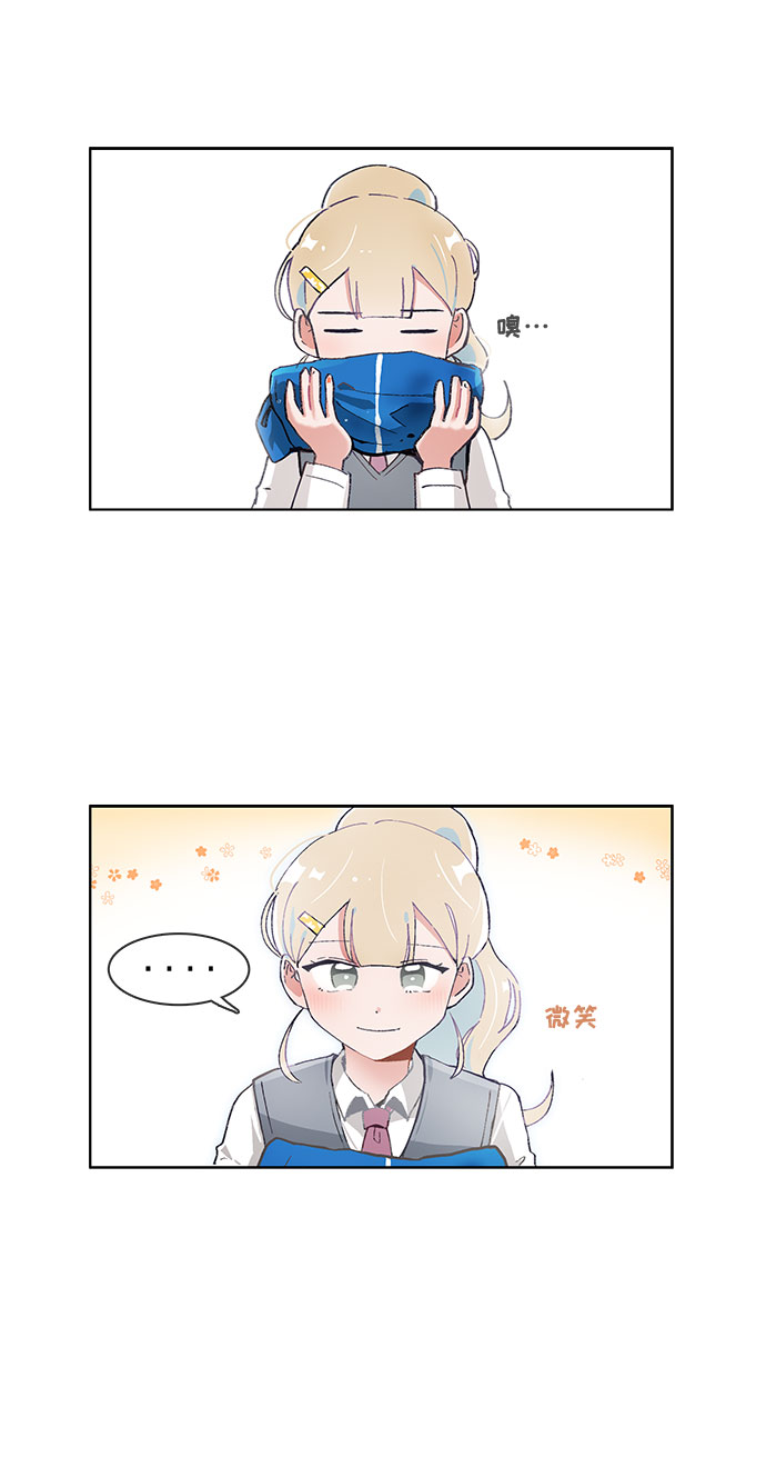 必须赢过你漫画女主被球踢漫画,第55话1图