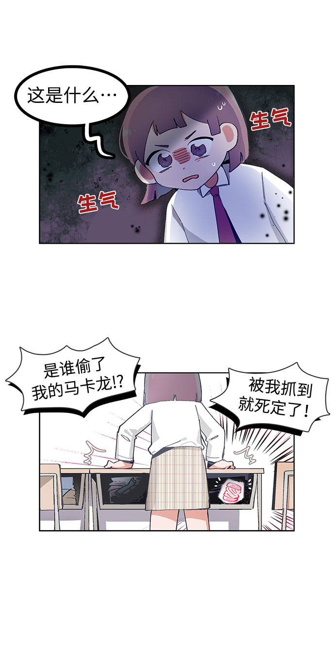 必须赢过你漫画女主被球踢漫画,第64话1图