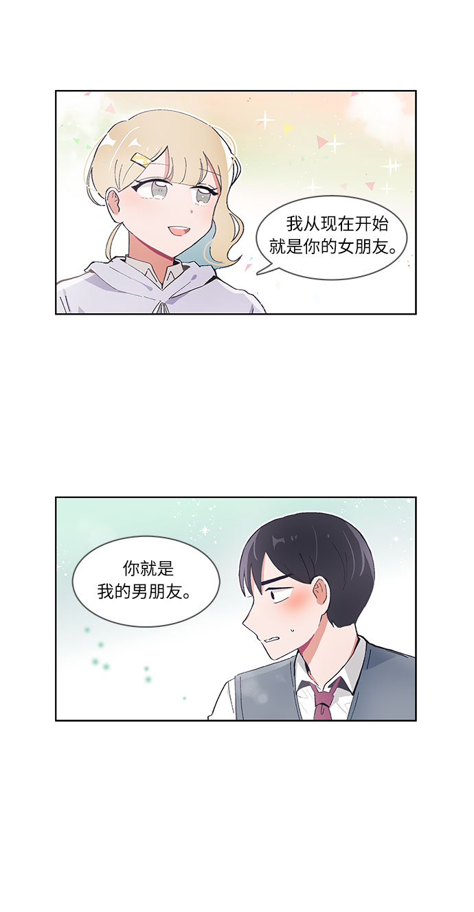 必须赢过你韩漫漫画,第52话1图