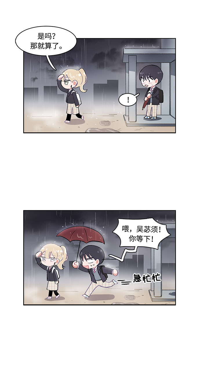 必须英文怎么说漫画,第4话1图