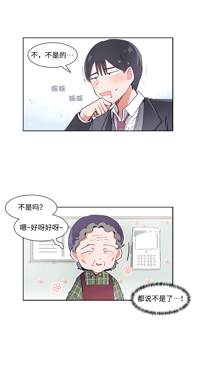 必须赢的英文漫画,第28话1图