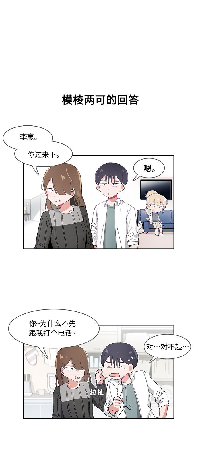 必须赢的英文漫画,第41话2图