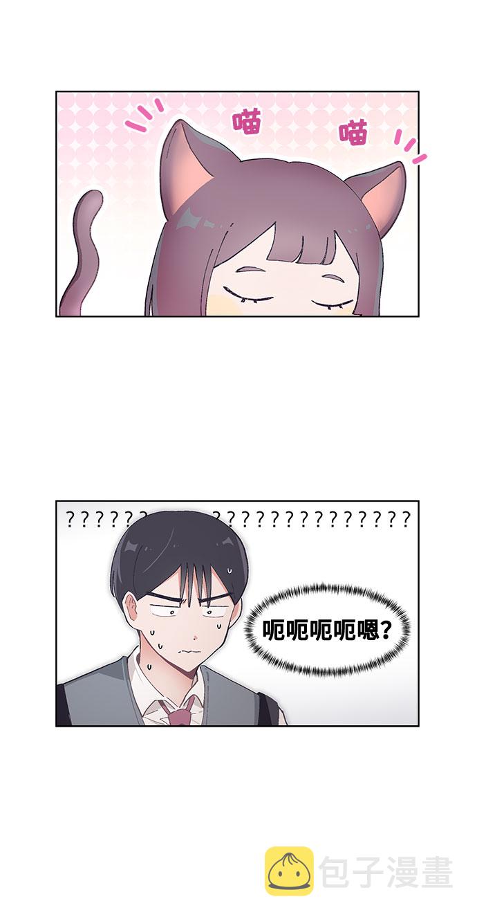 必须英文怎么说漫画,第51话1图