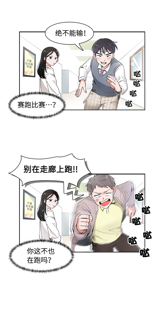 必须赢英文漫画,第67话1图