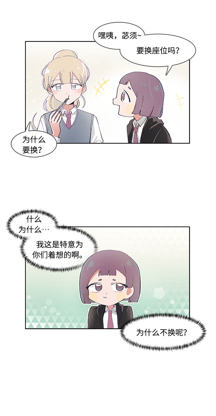 必须赢过你漫画女主被球踢漫画,第40话1图