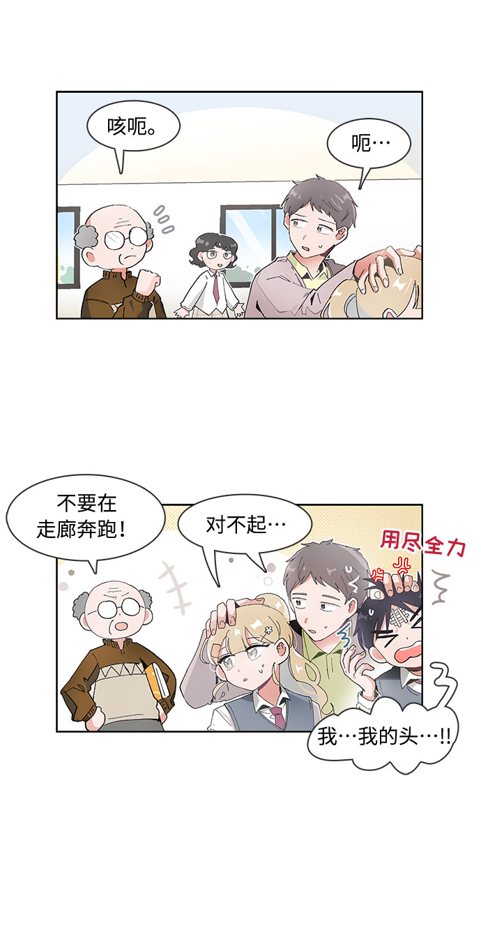 必须英文怎么说漫画,第67话1图