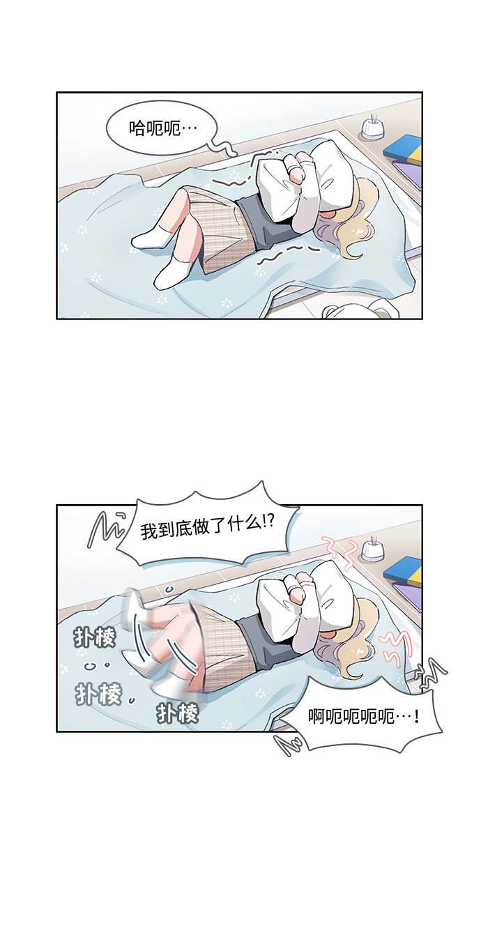 必须赢过你漫画免费观看漫画,第49话1图