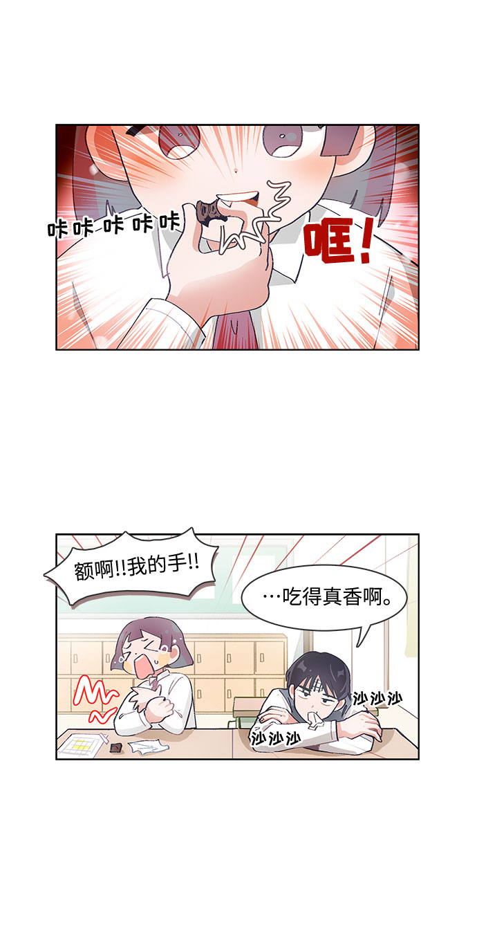 必须赢过你漫画女主被球踢漫画,第66话1图