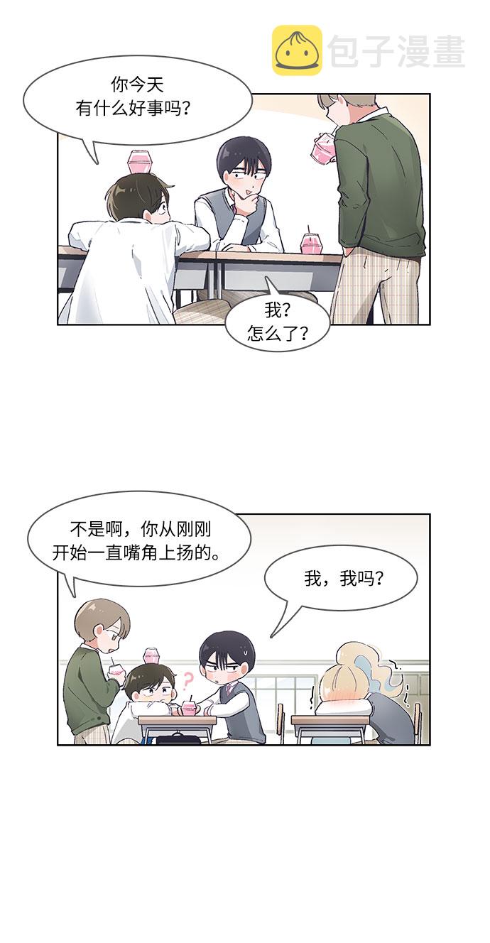 必须赢过你漫画,第49话1图